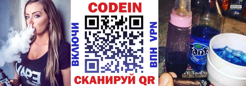 Codein Purple Drank  гидра рабочий сайт  Лениногорск 