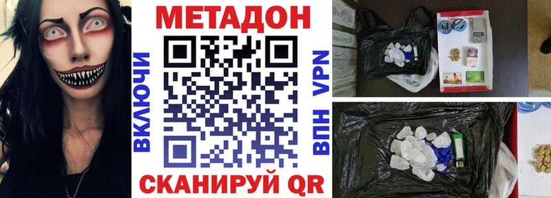 Метадон VHQ  KRAKEN tor  Лениногорск 